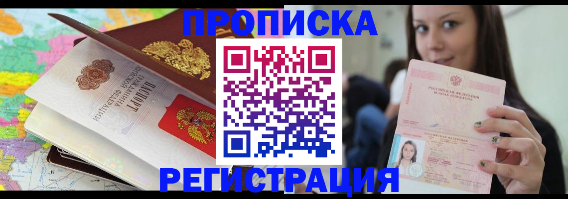 прописка ребенка в Судаке