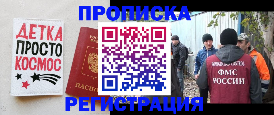 прописка поиск в Судаке