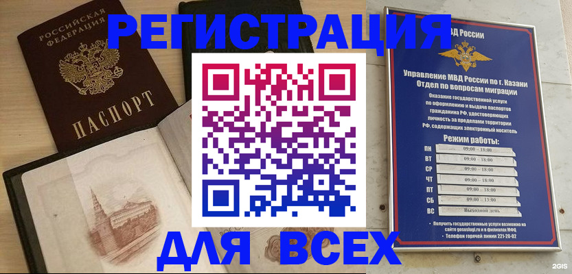 прописка для кредита в Судаке