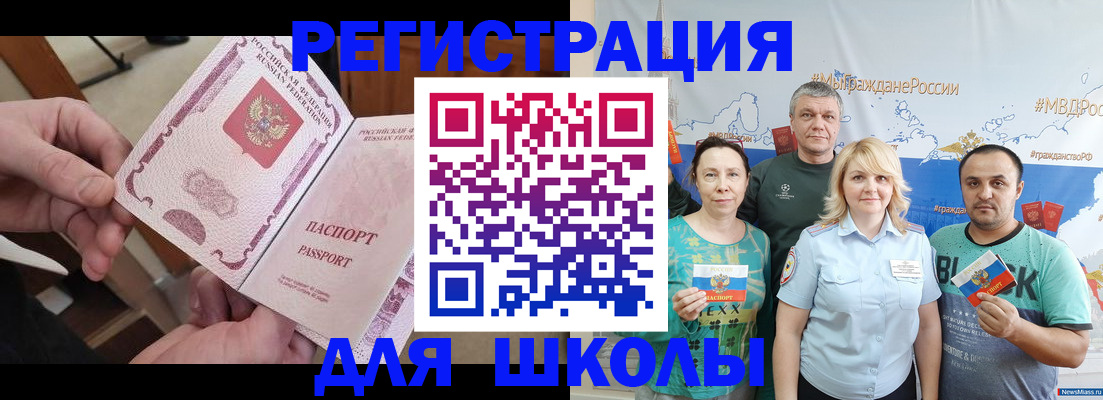 временная регистрация 2025 в Судаке