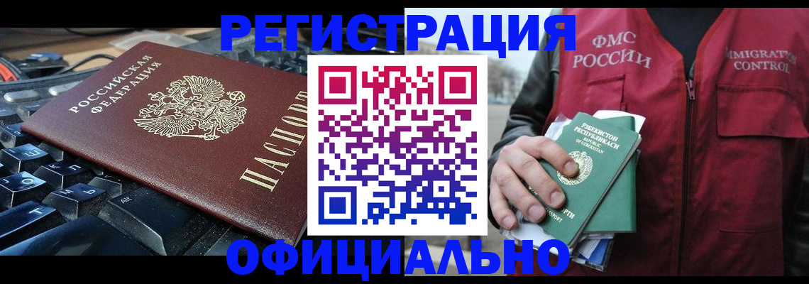 прописка от собственника в Судаке